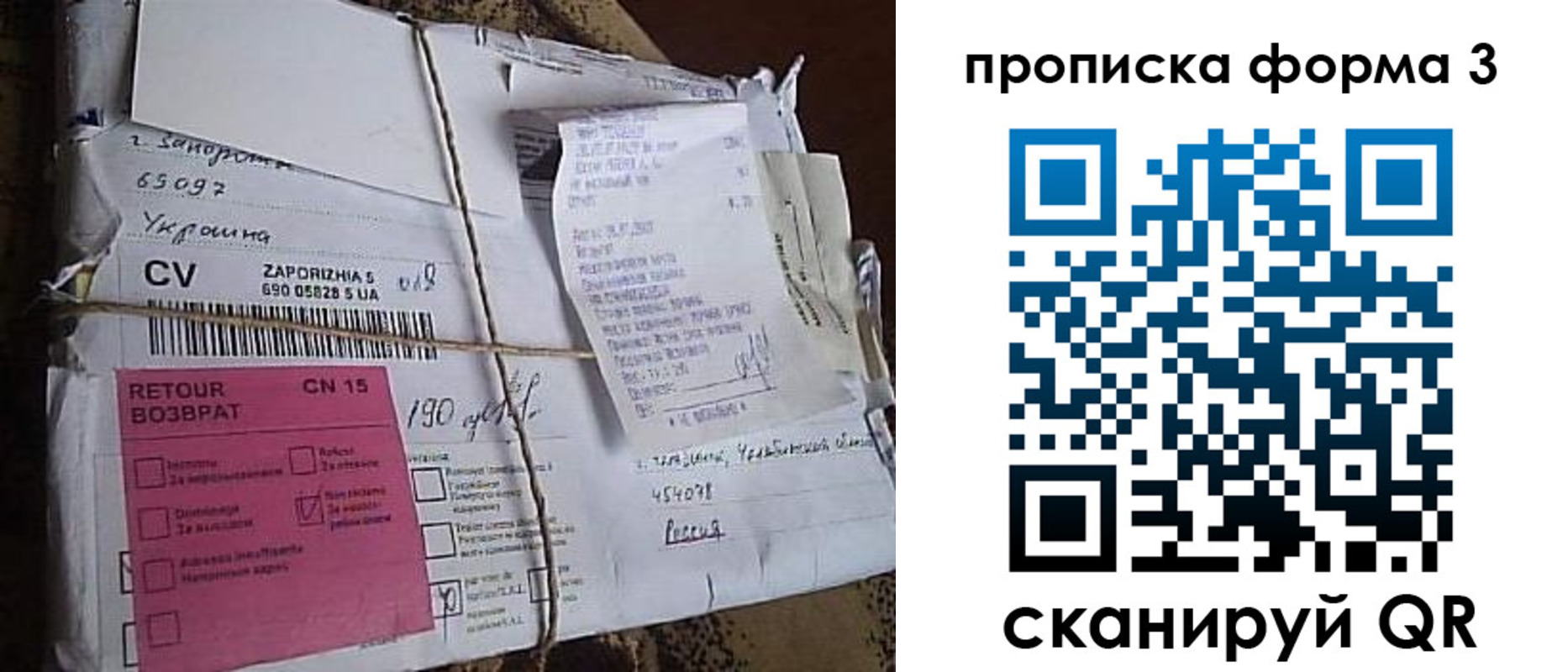 прописка 2025 в Нижней Туре